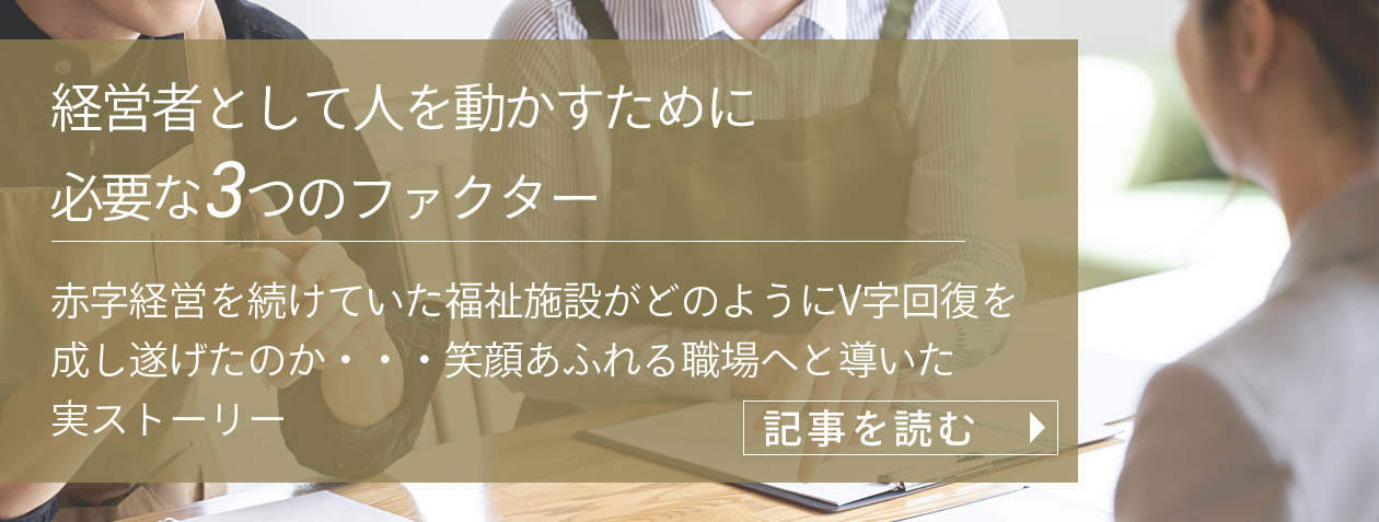 人を動かすために必要な3つのファクター